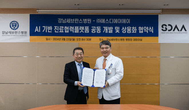 Gangnam Severance Signs Agreement with SDAA for AI-Based Medical Collaboration Platform Development and Commercialization