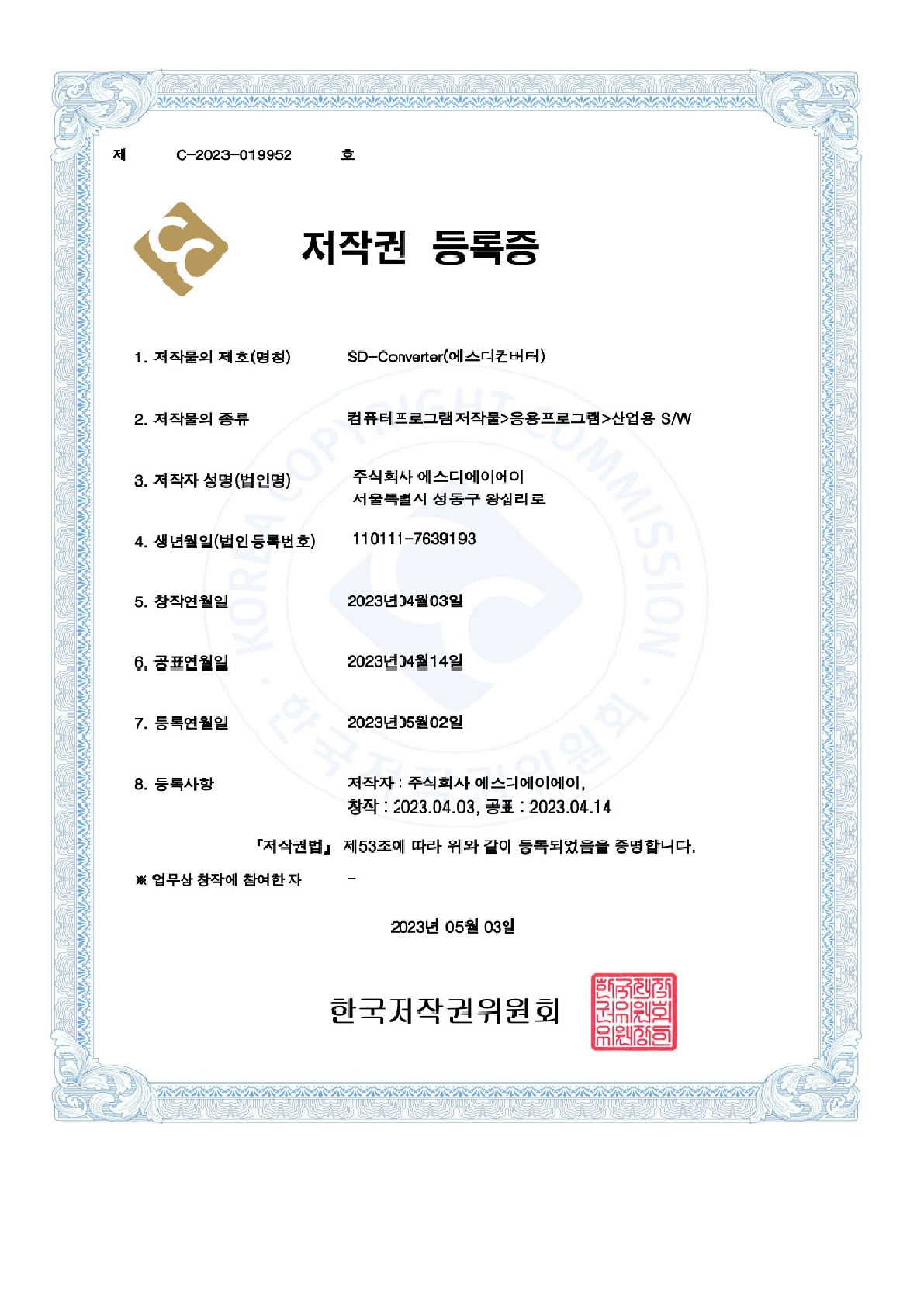 certificate 5